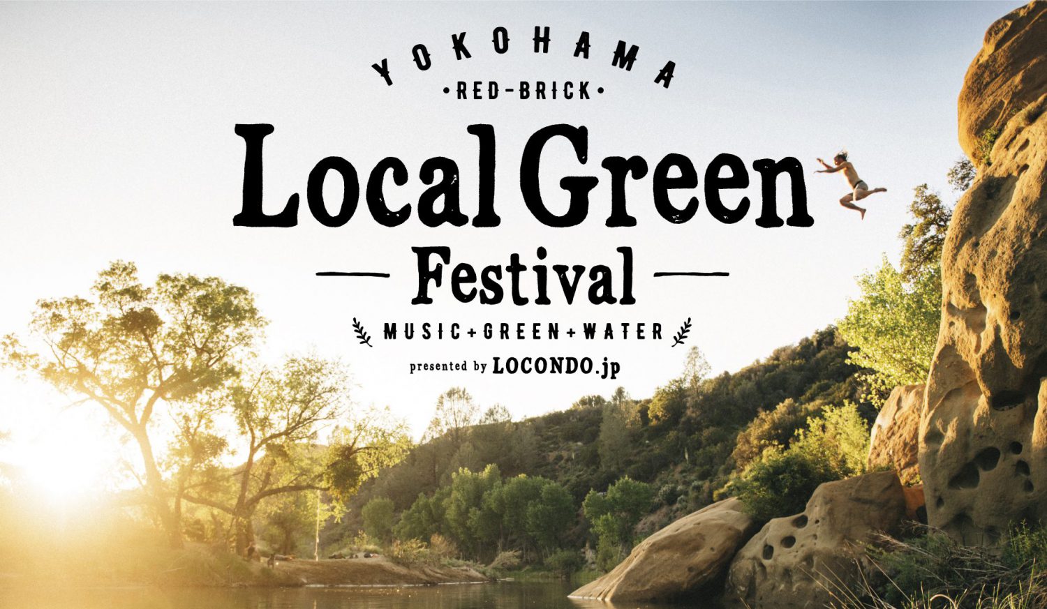 植物と海に囲まれて、夏の最後の思い出を！ Local Green Festival 開催！