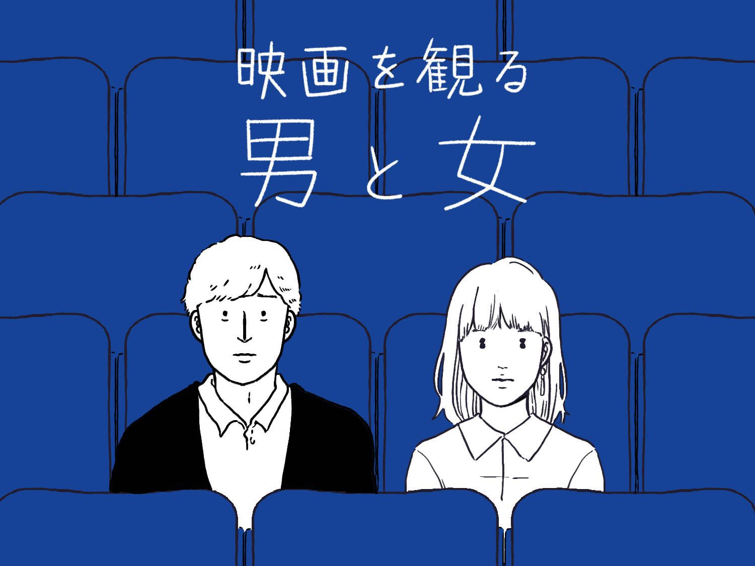 「バンクシーを盗んだ男」を語る男と女